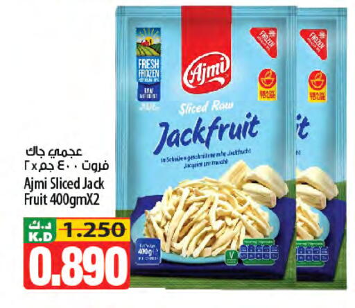Jackfruit Mango available at مانجو هايبرماركت in الكويت - محافظة الجهراء