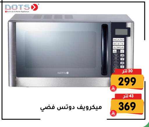 Sage available at تخفيضات العائلة in مملكة العربية السعودية, السعودية, سعودية - المنطقة الشرقية