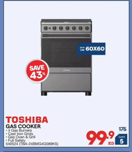 available at X-Cite in Kuwait - Jahra Governorate