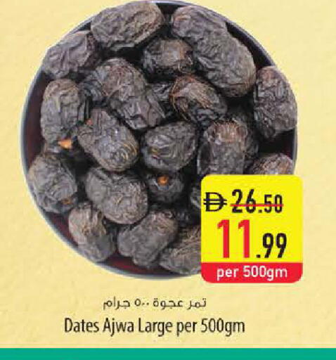 available at Safeer Market in UAE - Ras al Khaimah