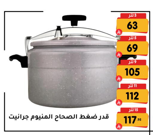 available at Family Discount in KSA, Saudi Arabia, Saudi - Dammam