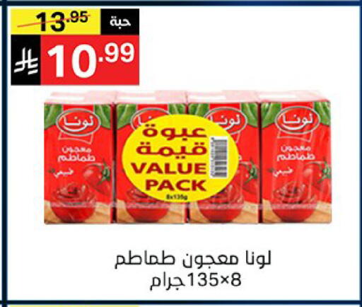 available at نوري سوبر ماركت‎ in مملكة العربية السعودية, السعودية, سعودية - جدة