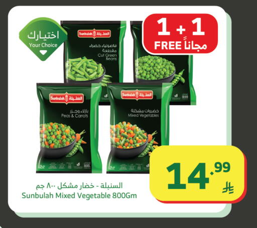 Peas available at Al Raya in KSA, Saudi Arabia, Saudi - Abha