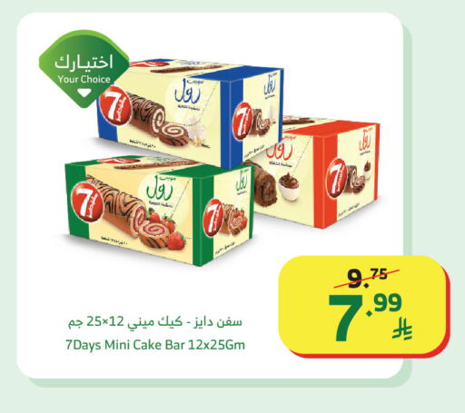 available at Al Raya in KSA, Saudi Arabia, Saudi - Jeddah