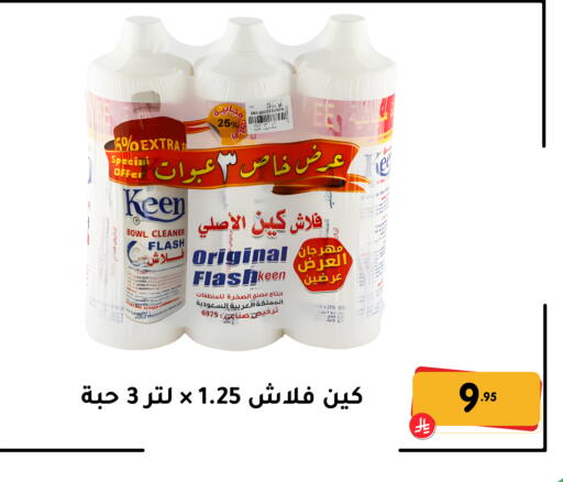 available at تخفيضات العائلة in مملكة العربية السعودية, السعودية, سعودية - المنطقة الشرقية