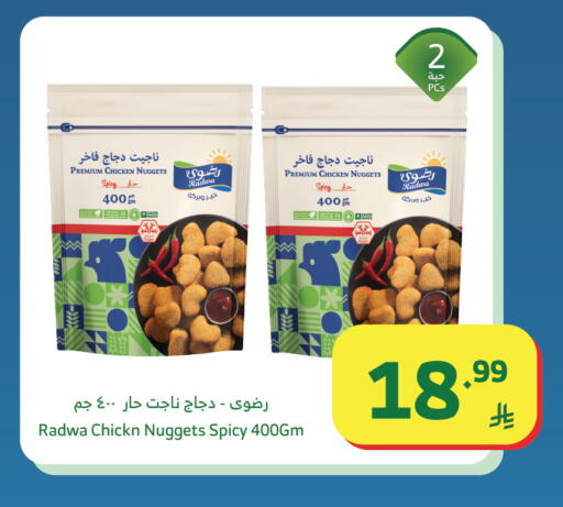 available at Al Raya in KSA, Saudi Arabia, Saudi - Najran