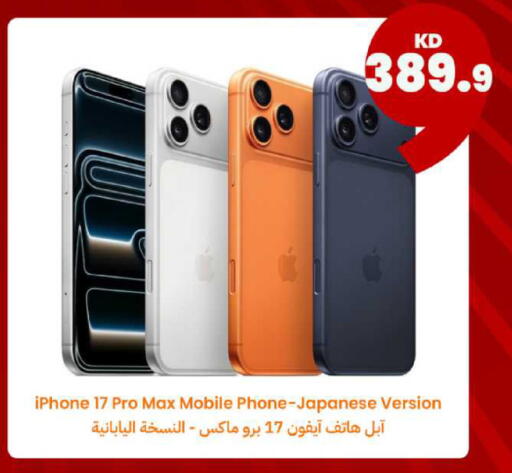 available at توصيل  in الكويت - محافظة الجهراء