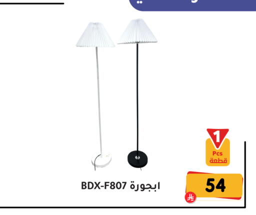 available at تخفيضات العائلة in مملكة العربية السعودية, السعودية, سعودية - المنطقة الشرقية