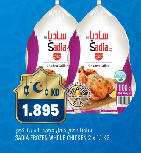 available at غلف مارت in الكويت - محافظة الجهراء