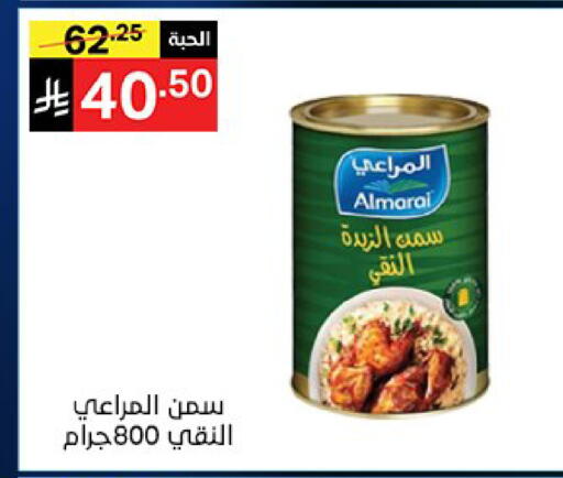 available at نوري سوبر ماركت‎ in مملكة العربية السعودية, السعودية, سعودية - مكة المكرمة
