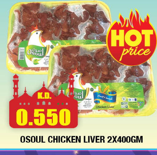 available at Ambassador Supermarkets & Hypermarkets in Kuwait