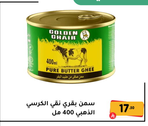 available at تخفيضات العائلة in مملكة العربية السعودية, السعودية, سعودية - المنطقة الشرقية