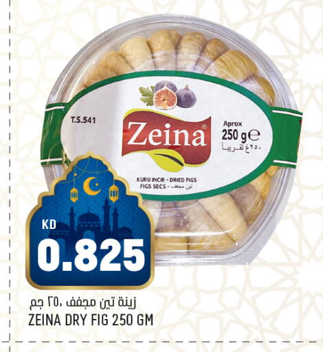 Fig available at أونكوست in الكويت - محافظة الأحمدي