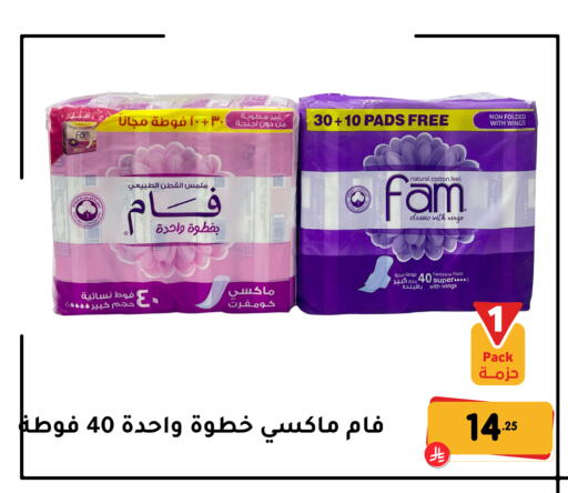 available at تخفيضات العائلة in مملكة العربية السعودية, السعودية, سعودية - المنطقة الشرقية