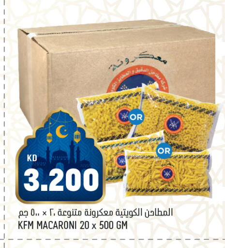 available at Oncost in Kuwait - Ahmadi Governorate