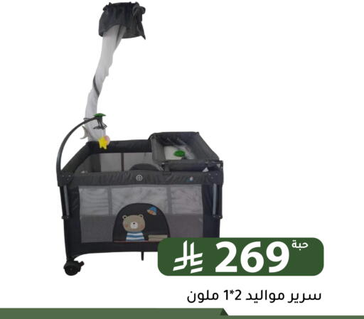 available at تخفيضات العائلة in مملكة العربية السعودية, السعودية, سعودية - الرياض