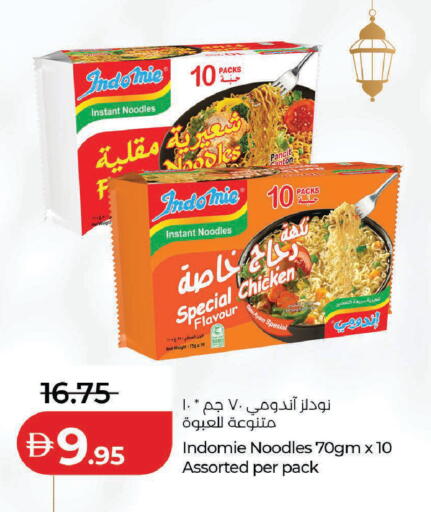 available at لولو هايبرماركت in الإمارات العربية المتحدة , الامارات - دبي