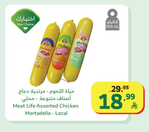 available at Al Raya in KSA, Saudi Arabia, Saudi - Tabuk