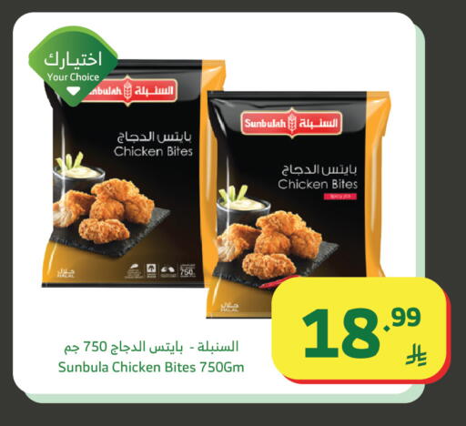 available at Al Raya in KSA, Saudi Arabia, Saudi - Najran