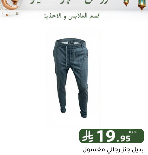 available at تخفيضات العائلة in مملكة العربية السعودية, السعودية, سعودية - الرياض