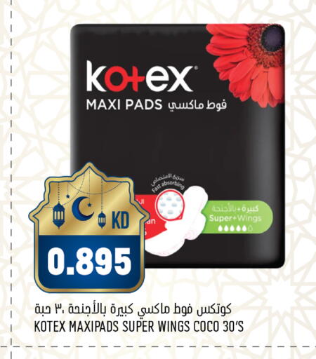available at أونكوست in الكويت - محافظة الجهراء