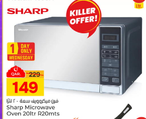 available at باريس هايبرماركت in قطر - الدوحة