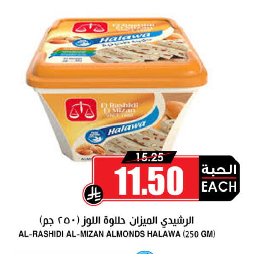 available at Prime Supermarket in KSA, Saudi Arabia, Saudi - Mahayil