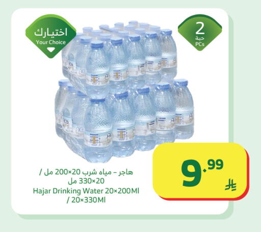 available at الراية in مملكة العربية السعودية, السعودية, سعودية - تبوك