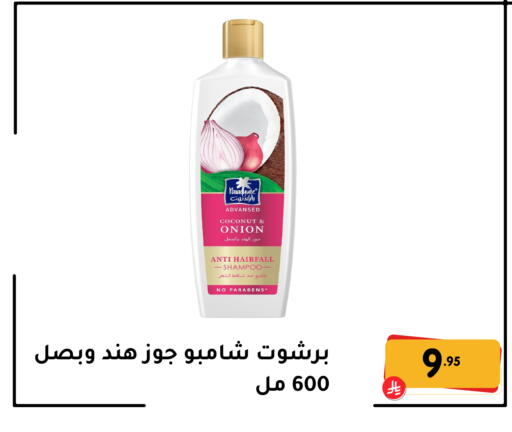 Coconut Onion available at تخفيضات العائلة in مملكة العربية السعودية, السعودية, سعودية - المنطقة الشرقية