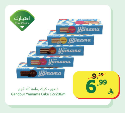 available at Al Raya in KSA, Saudi Arabia, Saudi - Jeddah