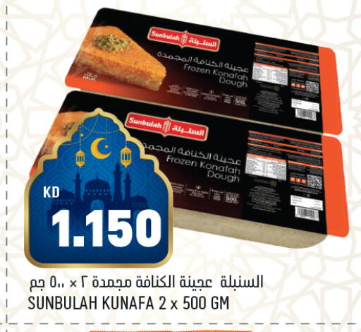 available at أونكوست in الكويت - محافظة الجهراء