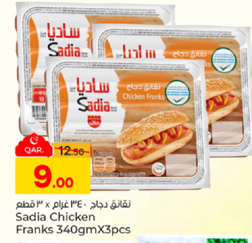 available at باريس هايبرماركت in قطر - الدوحة