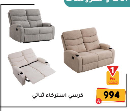 available at تخفيضات العائلة in مملكة العربية السعودية, السعودية, سعودية - المنطقة الشرقية