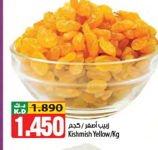 Mango available at مانجو هايبرماركت in الكويت - محافظة الجهراء