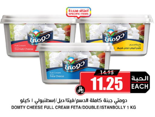 available at أسواق النخبة in مملكة العربية السعودية, السعودية, سعودية - حائل‎