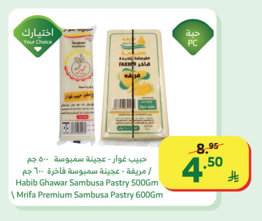 available at الراية in مملكة العربية السعودية, السعودية, سعودية - تبوك