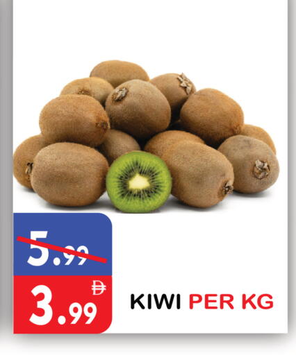 Kiwi available at United Hypermarket in UAE - Dubai