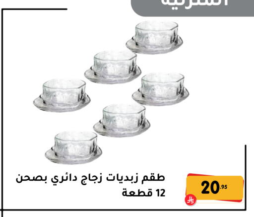 available at تخفيضات العائلة in مملكة العربية السعودية, السعودية, سعودية - المنطقة الشرقية