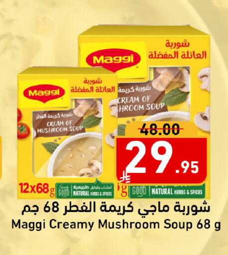 Mushroom available at Joule Market in KSA, Saudi Arabia, Saudi - Al Khobar
