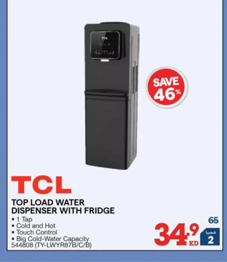 available at X-Cite in Kuwait - Ahmadi Governorate