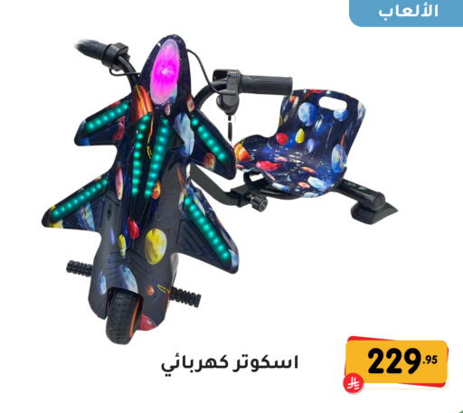 available at تخفيضات العائلة in مملكة العربية السعودية, السعودية, سعودية - المنطقة الشرقية