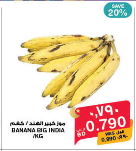 Banana from India available at MegaMart & Macro Mart  in Bahrain
