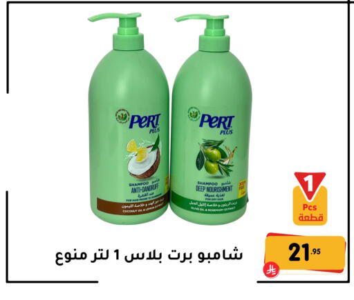 Coconut Lemon Rosemary available at تخفيضات العائلة in مملكة العربية السعودية, السعودية, سعودية - المنطقة الشرقية