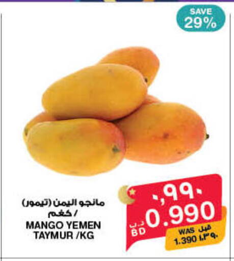 Mango from Yemen available at MegaMart & Macro Mart  in Bahrain