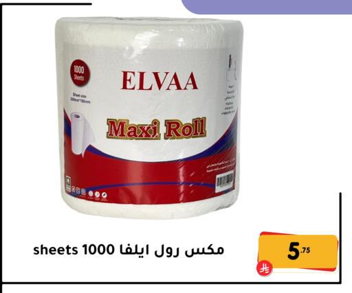 available at تخفيضات العائلة in مملكة العربية السعودية, السعودية, سعودية - المنطقة الشرقية
