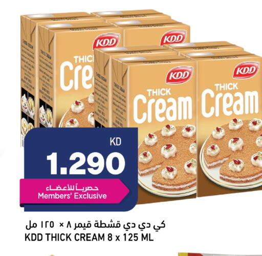 available at أونكوست in الكويت - محافظة الجهراء