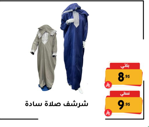 available at Family Discount in KSA, Saudi Arabia, Saudi - Dammam