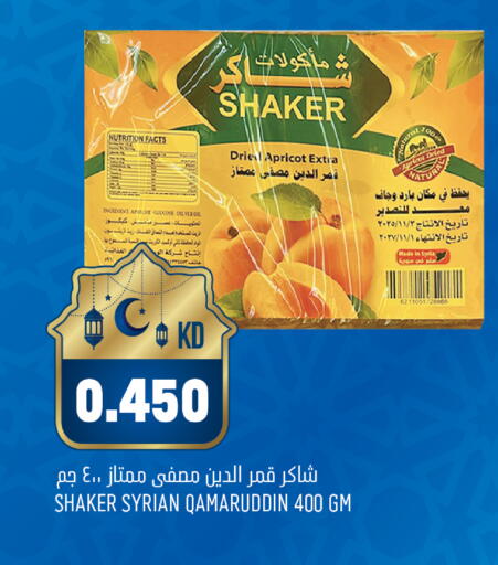 Apricot available at أونكوست in الكويت - مدينة الكويت