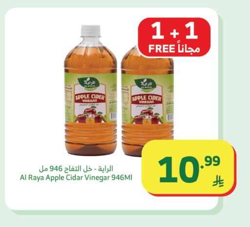 Apple available at الراية in مملكة العربية السعودية, السعودية, سعودية - أبها