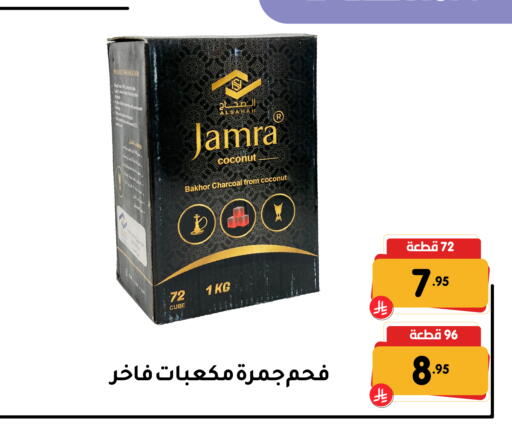 Coconut available at تخفيضات العائلة in مملكة العربية السعودية, السعودية, سعودية - المنطقة الشرقية